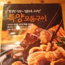 양주막창 이미지
