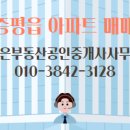 조은주택공인중개사사무소 이미지