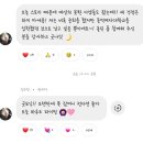 ‼️동덕여대 지지글 올리고 남초에 좌표 찍혀서 악플 테러당하는 스타 골든벨 정답소녀 김수정 양 선플 하나씩만 부탁드립니다‼️ 이미지