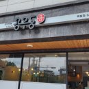 용우동 죽림점 이미지