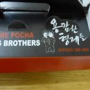 (주)용감한 형제들 이미지