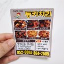 디케이치킨연제점 이미지