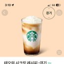씨크릿레시피
