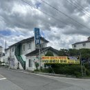 스쿠버해물촌 이미지