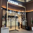 인천 송도 돌잔치&amp;파티 명소✨ 더비앙송도 주차, 메뉴, 인테리어 완벽 후기!🎉