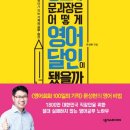 카이로스영어