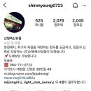 신명축산 네이버블로그