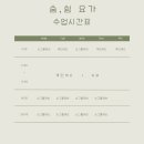 몸;숨;마음요가원 네이버블로그