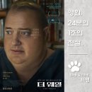 상스장르 | 더 웨일 - The Whale, 2023 / 아카데미 남우주연상을 수상한 브랜든 프레이저의 명연기! 삶의 마지막...