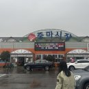 중동 중마시장 이미지