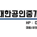 연안공인중개사사무소 이미지