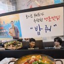 밥줘 - 연수구 | 태안 게국지 맛집 추천｜밥줘식당 내돈내산 후기, 공기밥 3그릇 먹은 이유