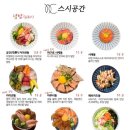 스시공간 이미지
