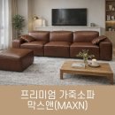 가죽의모든것