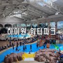 피크닉앤유 | 하이원 워터월드 워터파크 준성수기 방문 후기 반입 가능 / 금지 품목 정리
