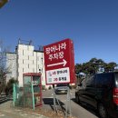 까치울역 | 부천 까치울역 맛집 장어나라 마지막 후기