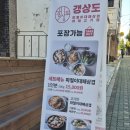 갱상도 야채고기찜-명지대점