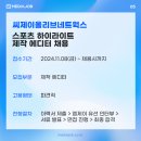 주식회사 제이원더 이미지