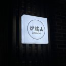 로바타야마