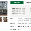 스타벅스대구동촌유원지점