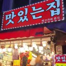 먹고가리분식