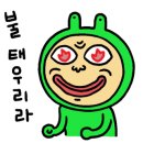 두꺼비포차 이미지