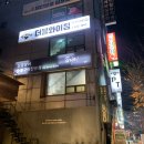 헬스중독 | [ 성신여대헬스장 ] 더블와이짐 PT &amp; 헬스 성신여대점 후기