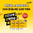 신*선 공감신문