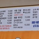 본가어탕(무거점) 이미지