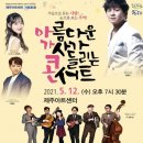 아름다운 가사 콘서트 이미지