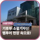 조력발전소부터 친환경차 생산 현장까지! 소셜기자단 상반기 팸투어 현장 후기