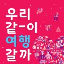 하나투어여행박람회 네이버블로그