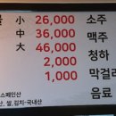 정가네소내장탕 이미지