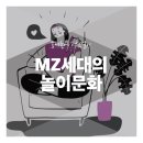 놀이문화공동체 이미지