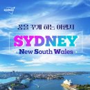 케이비푸드(KB food) | 2025년 신규 출시! 시드니/키아마/저비스베이 7일 #신상품 #노옵션 #오페라내부 #시드니타워뷔페 #노랑...