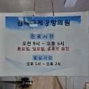 김해공항국내선관광안내소 | 김해공항에 의원이 있다고? 10년 차 여행사 대표도 최근에 알았어요