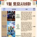 토요 시네마(1월) 미디어투데이