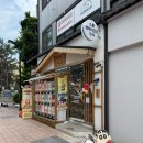 온다루이즈미
