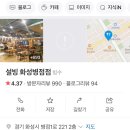 설빙(병점점)
