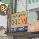 노량진종로약국 이미지