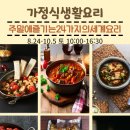 양식요리기능사(야간) 이미지
