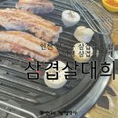 만수1동-12 | 인천 만수동 인생 삼겹살 맛집 &#39;삼겹살대희&#39; 후기
