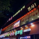 공리(인계점) 이미지