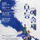 한국음악영재교육연구회 주최 전국 음악 영재 콩쿠르 | [수완 리스트 피아노 음악학원] 2025년도 하반기 피아노 콩쿠르 안내