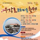 우각로 이미지