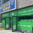 텐퍼센트진례