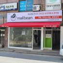 메일빈 - 서초구 내곡동 | 메일빈