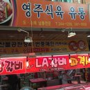깡통정육점