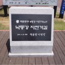 국토종주자전거길1-41 이미지
