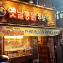 친구통닭 - 남구 노대실로 36 | 친구통닭